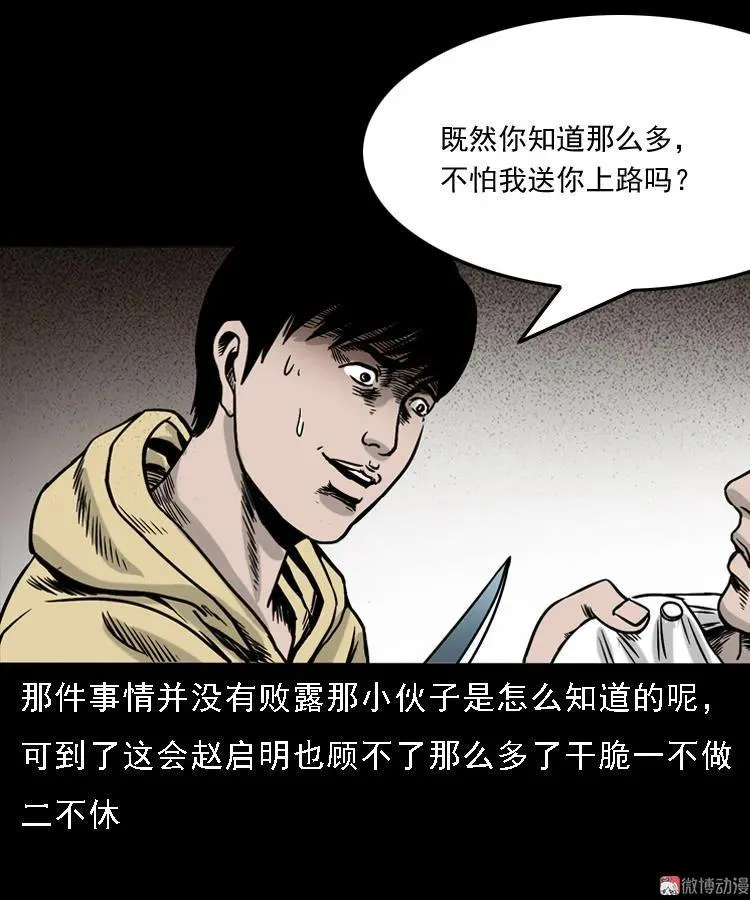 血债血偿56