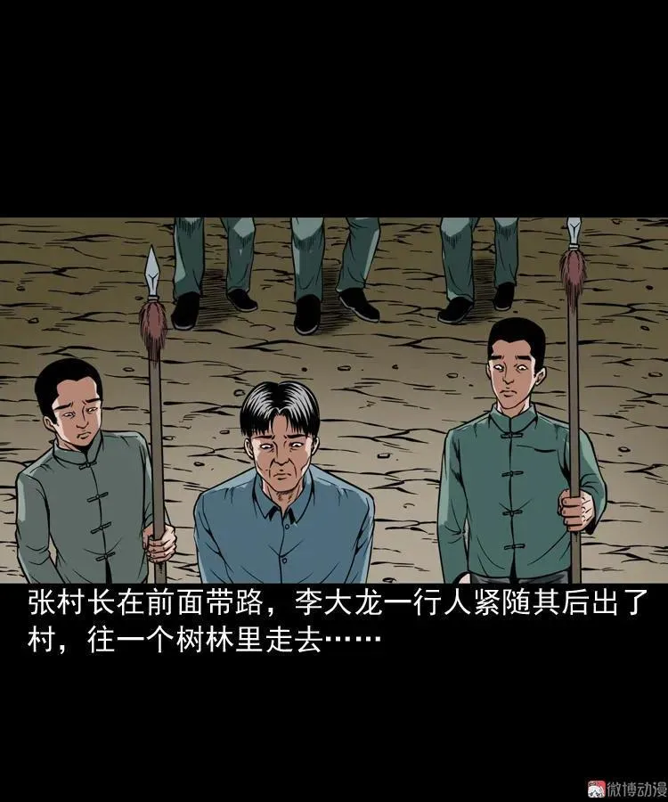 尸魔5