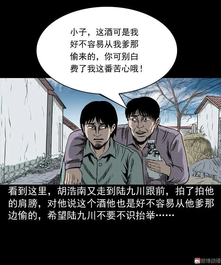 陆酒仙的来历（上）55