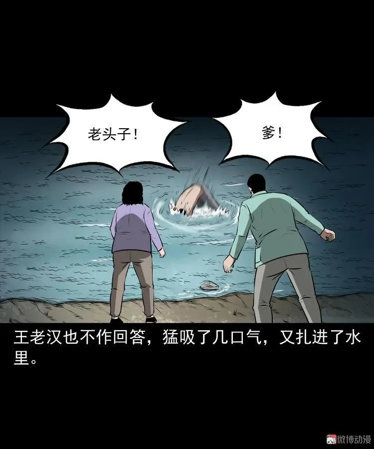 老人.怪物41