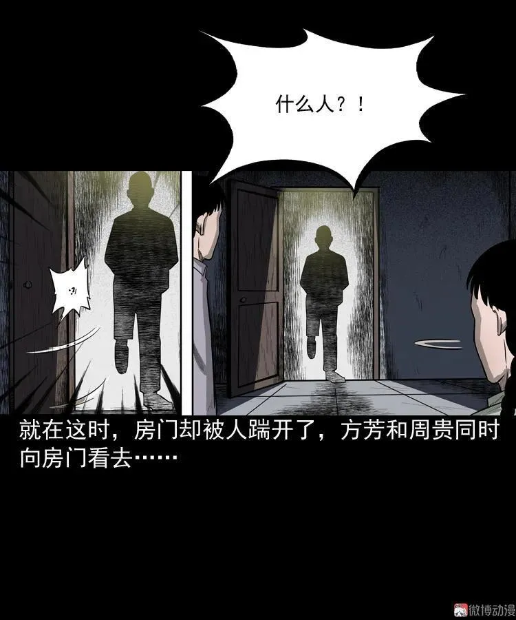 鬼胎58