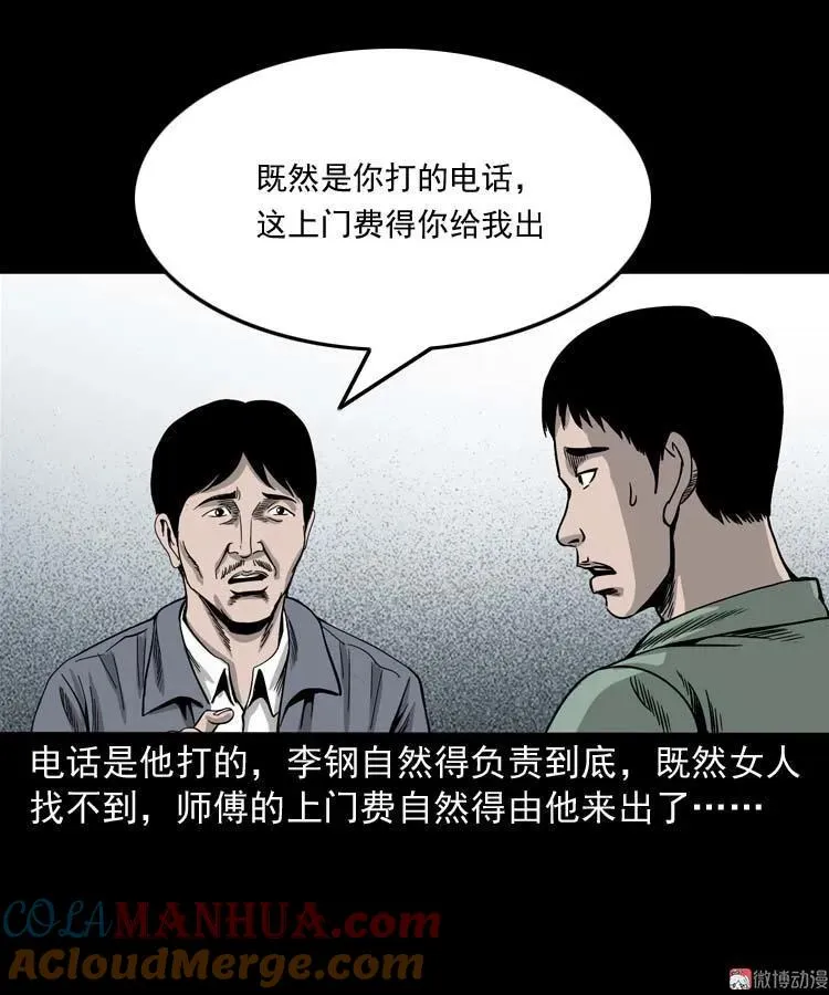 哭泣的女人18