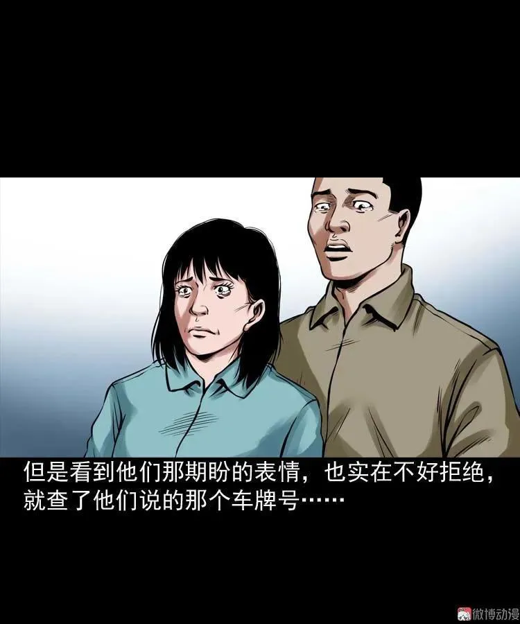 诡缘31
