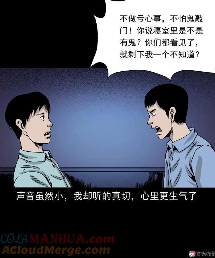 奇怪的舍友48