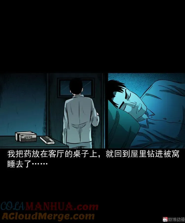 到底是人是诡39