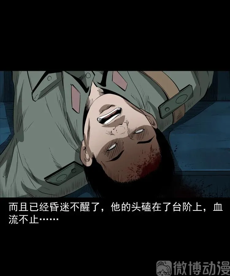 林家宅27号（下）4