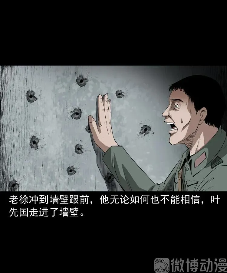 林家宅27号（下）74