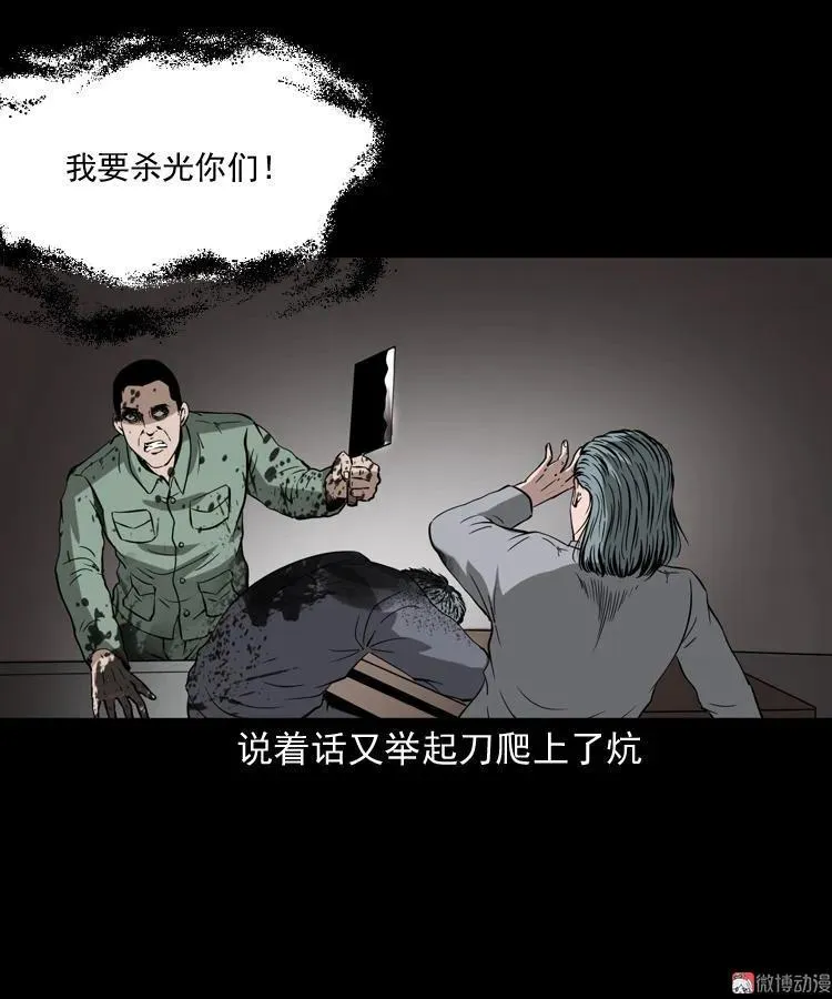 灭门案61