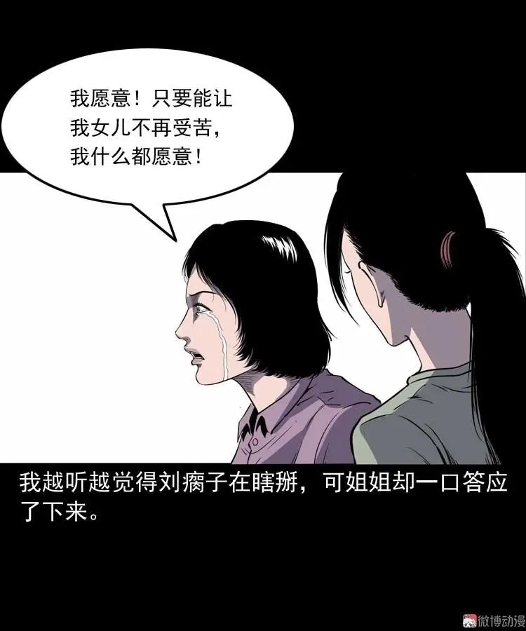 过鬼门关55