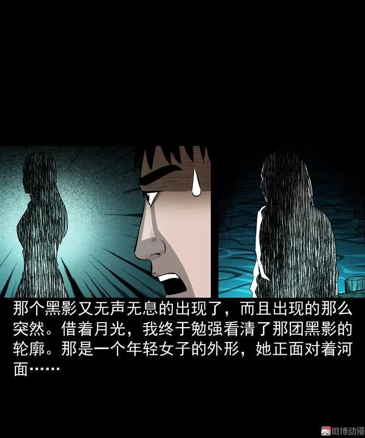 到底是人是诡25