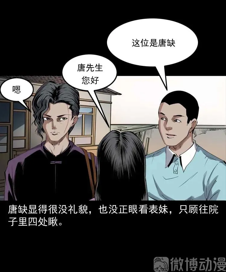 白头翁之诈尸下集7
