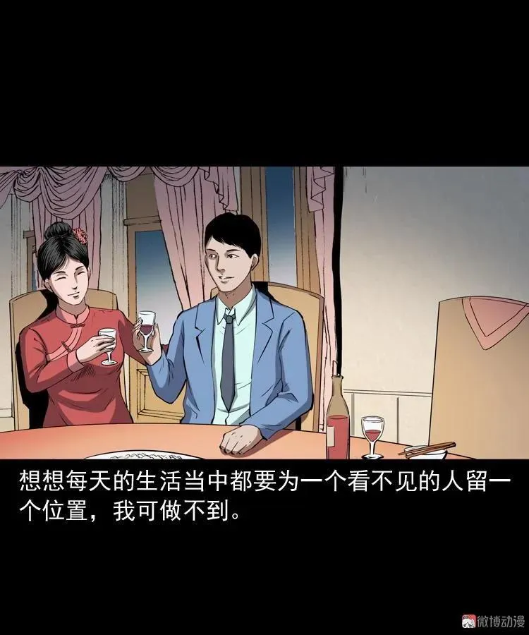 白头鬼之冥妻91