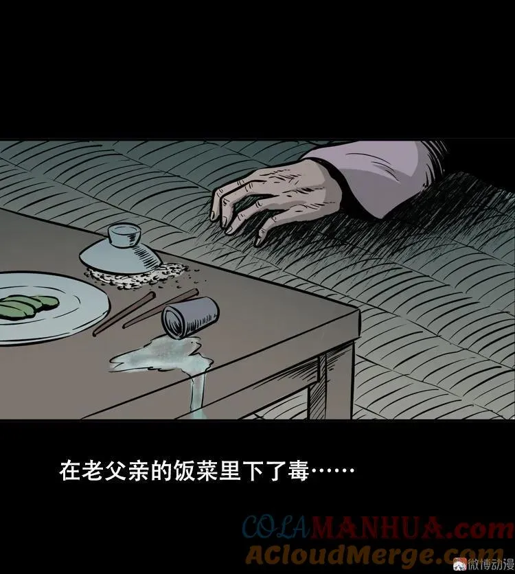 行船遇鬼（下）39