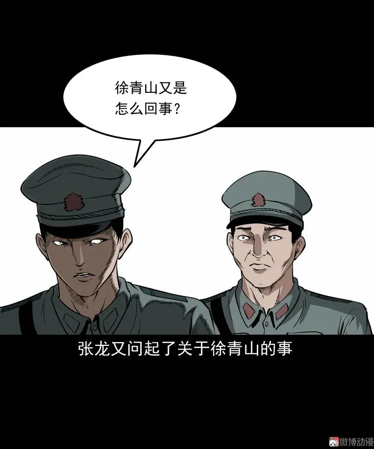 亡魂复仇（上）53