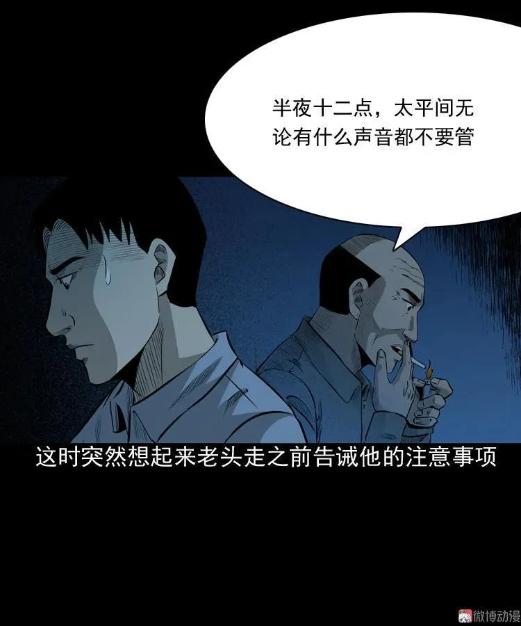 医院诡事34