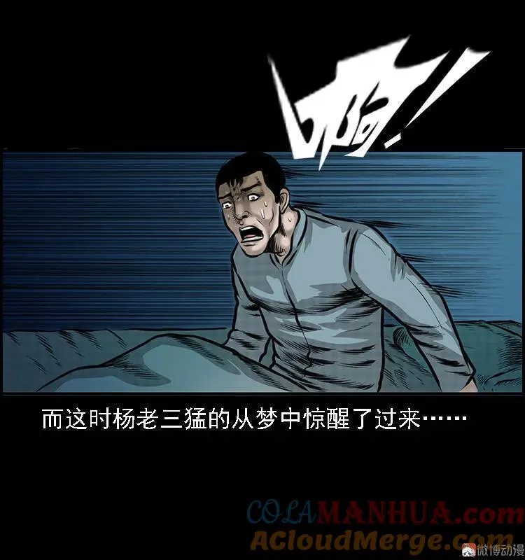深山诡事72