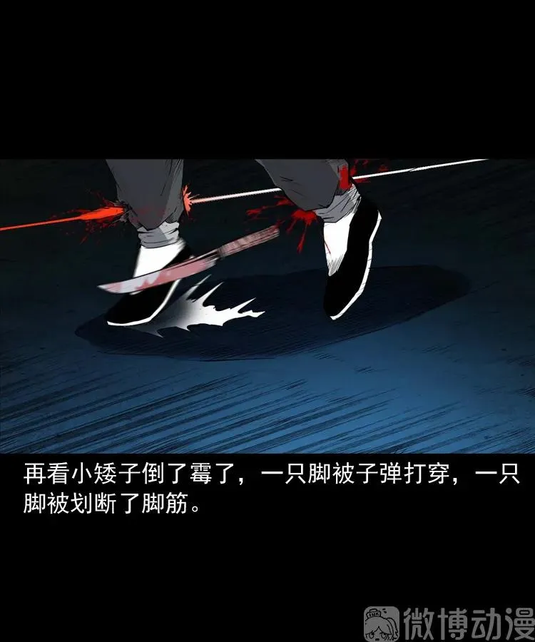 消失的尸体86