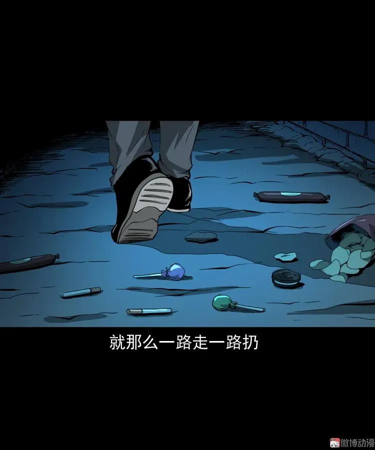 白头鬼之叫魂58