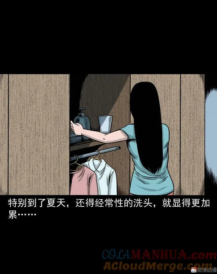 洗头6