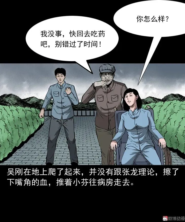亡魂复仇（下）75