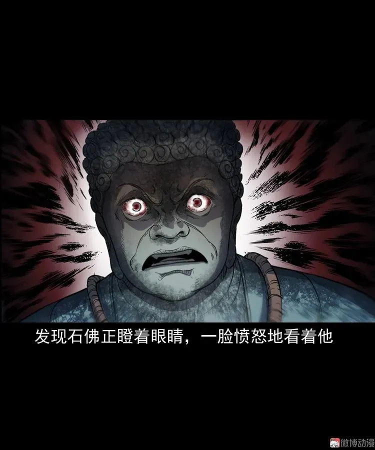 佛怒56