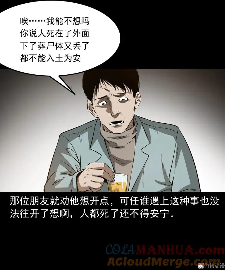 亡妻的下落45