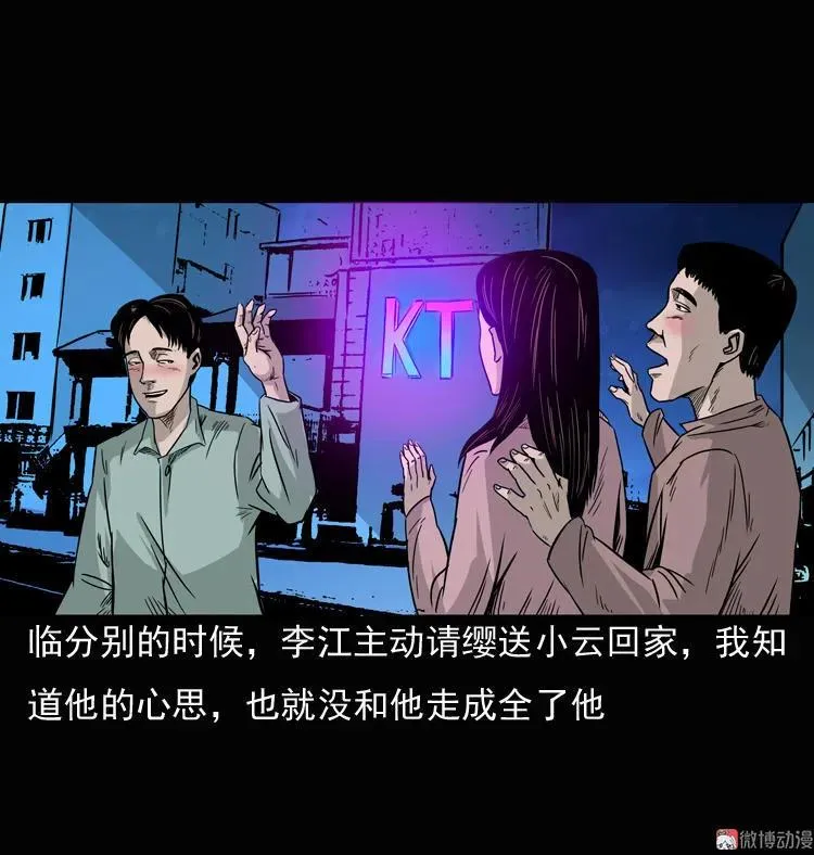 诡异经历13