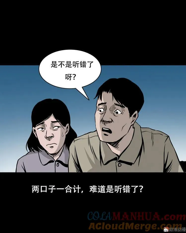 夜半推磨声（上）27