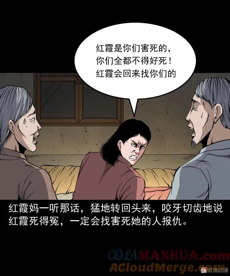 凶宅冤魂69
