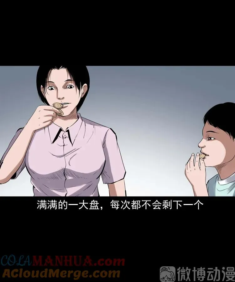 诡从口入30