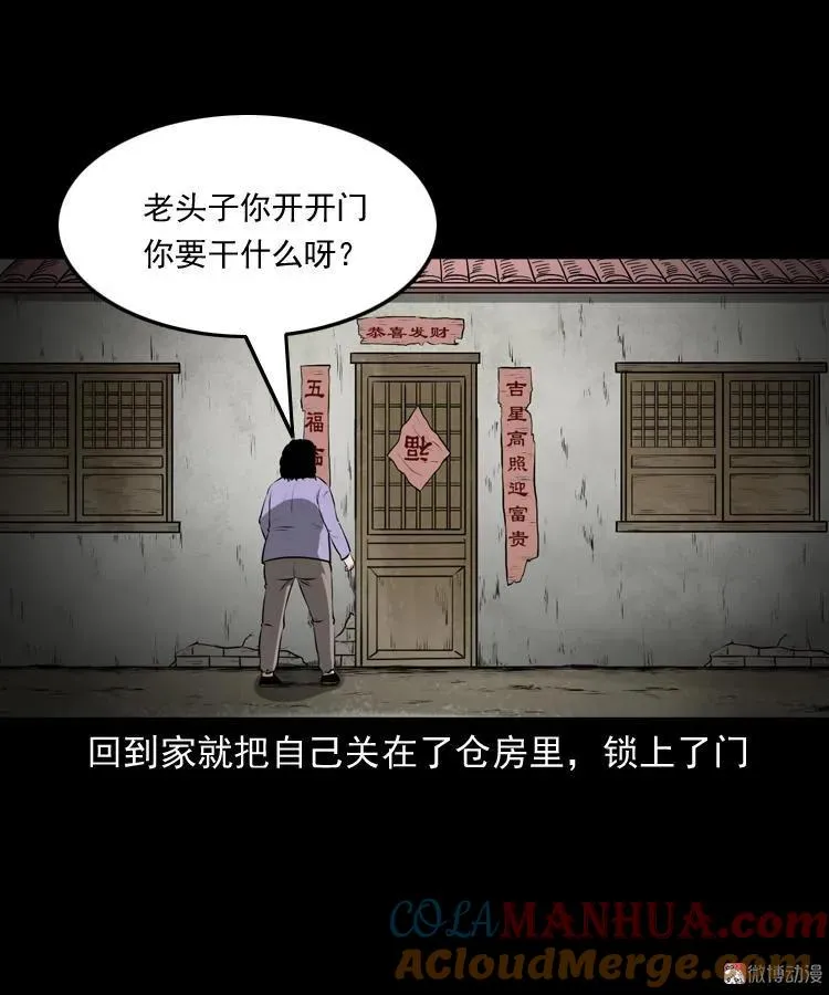 老人.怪物64