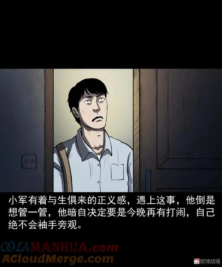 楼上的吵闹声30