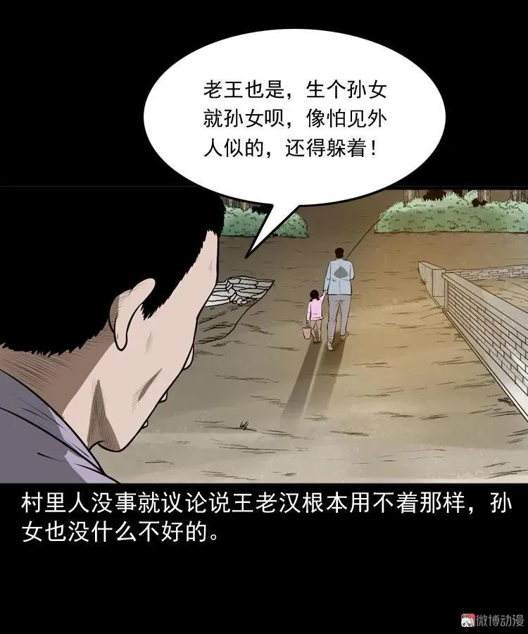 老人.怪物31