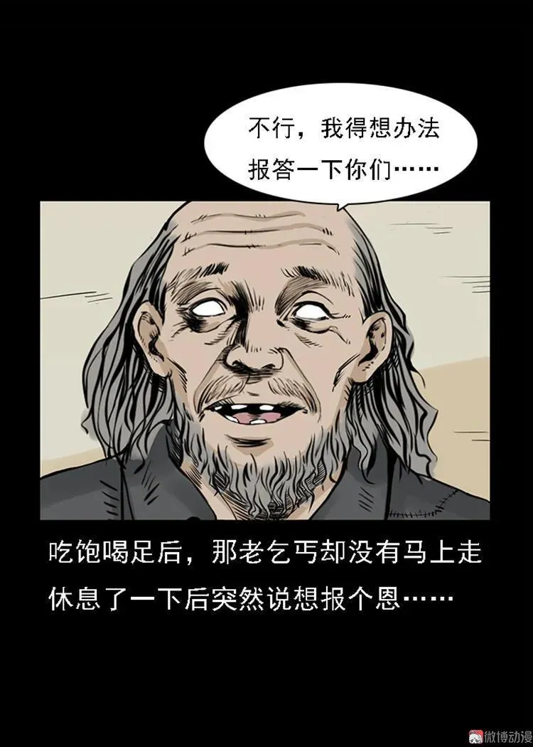 疯乞丐38