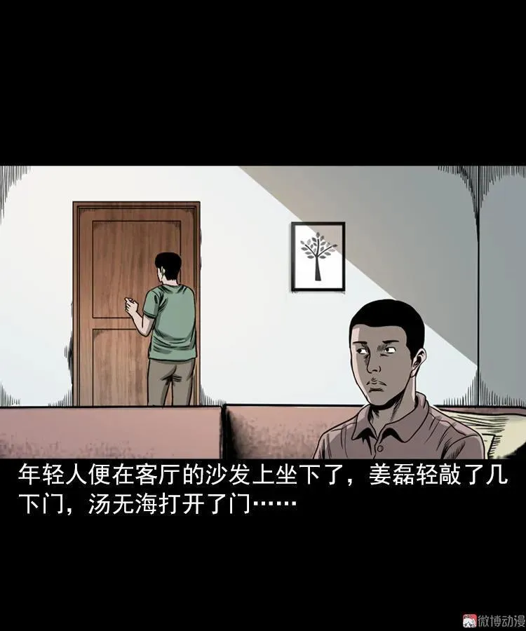 怨魂缠身20