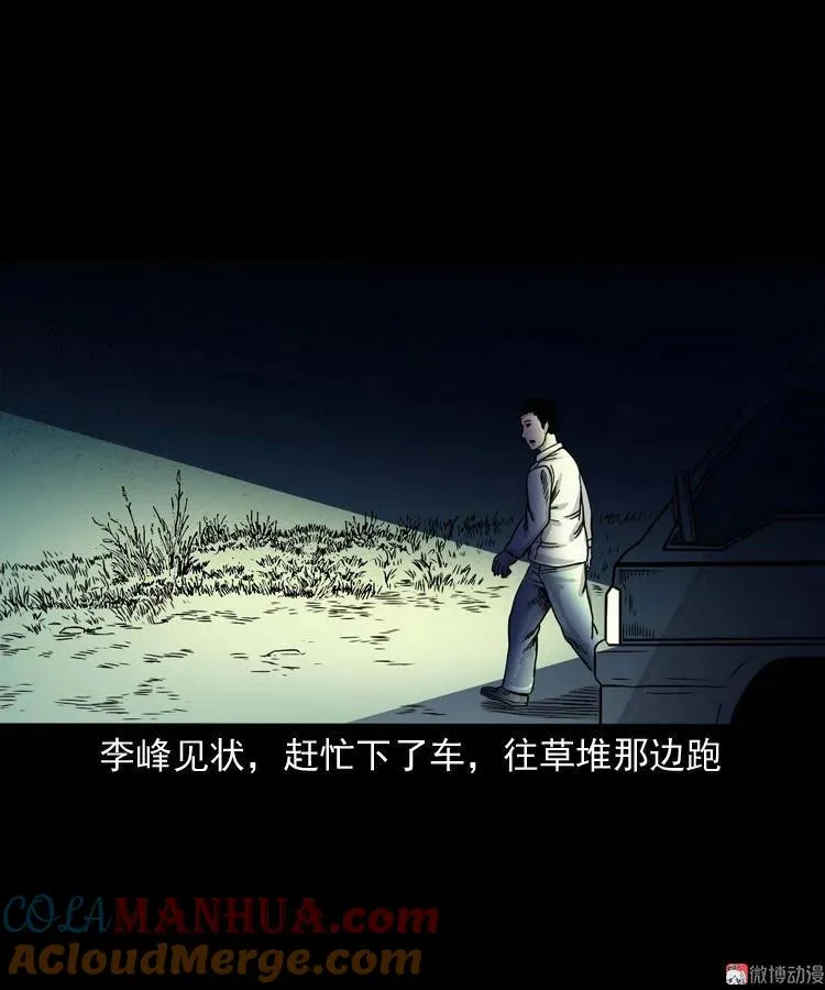 张叔撞鬼21