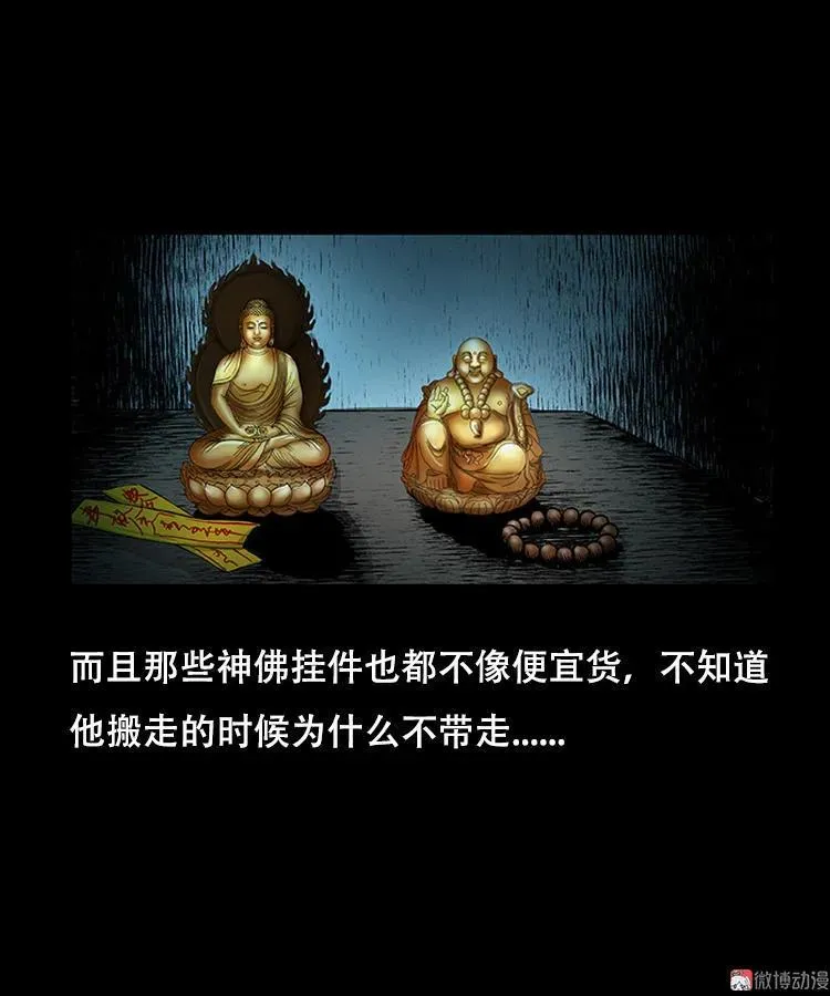 怪病8