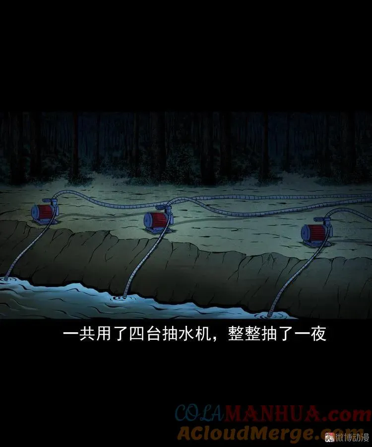 水塘惊魂69