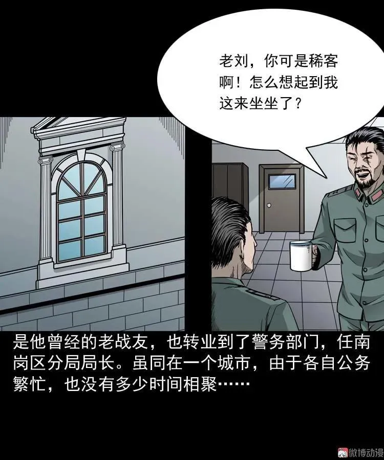 水鬼索命2