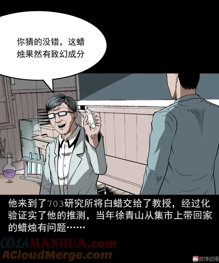 灭门案120