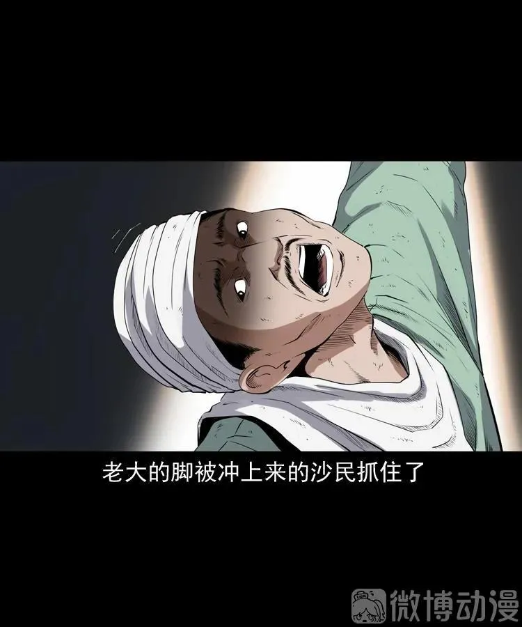 双鱼玉佩事件（下）29