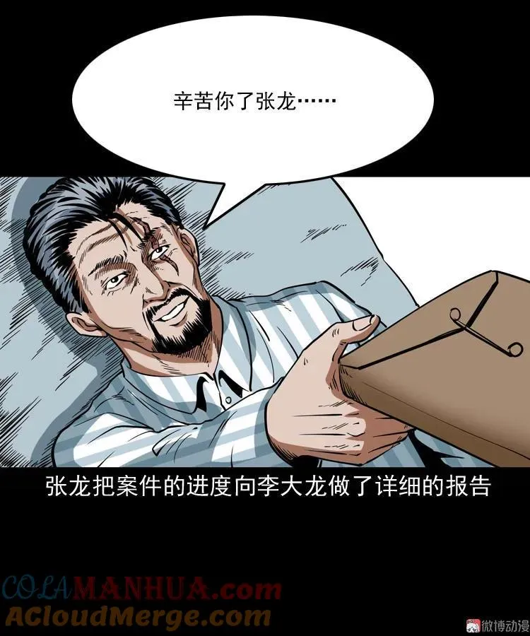 将军坟90