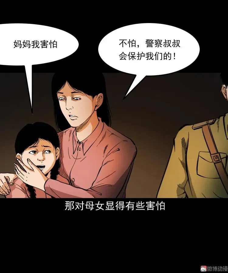 僵尸事件（二）66