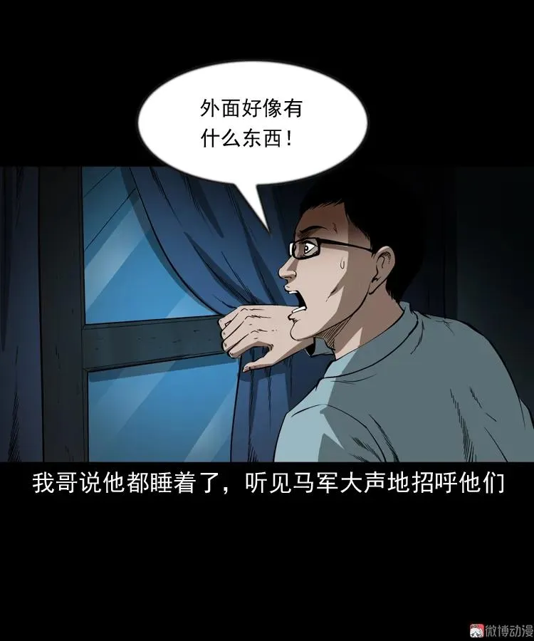 鬼火13