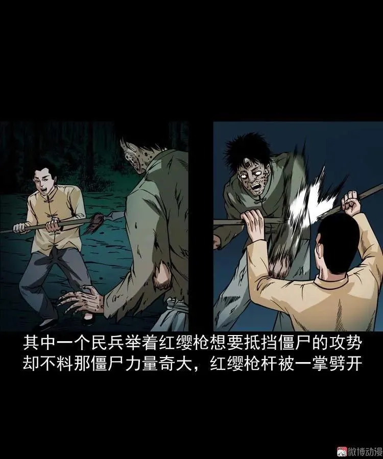 尸魔23