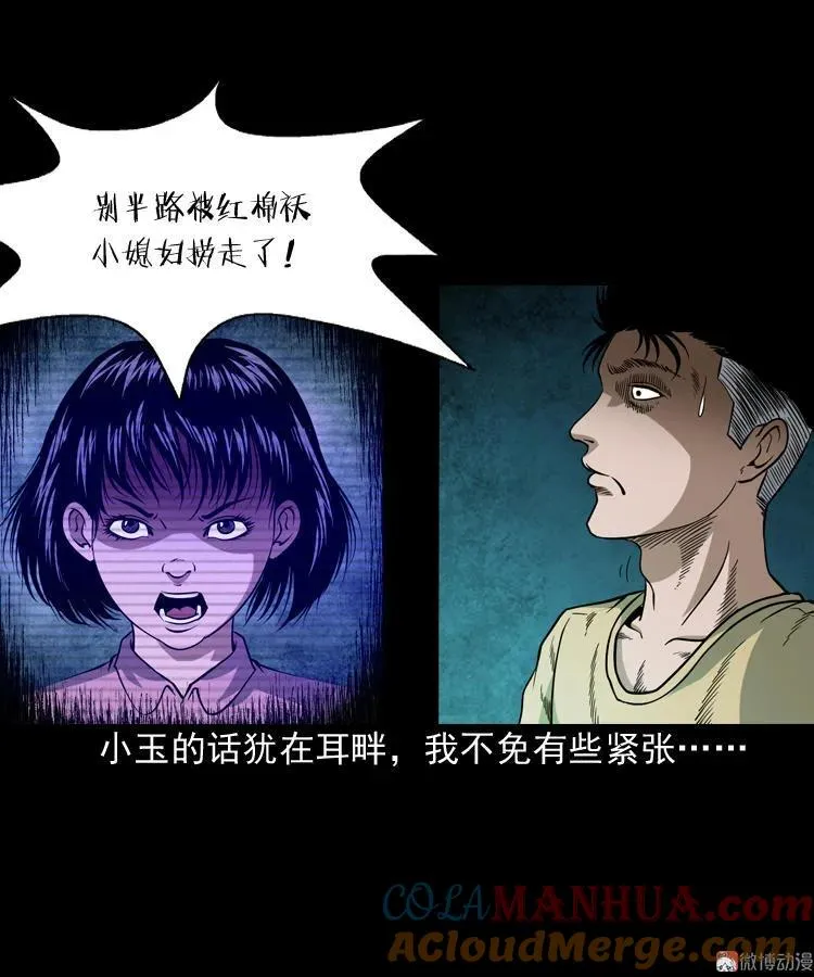 少年诡事33
