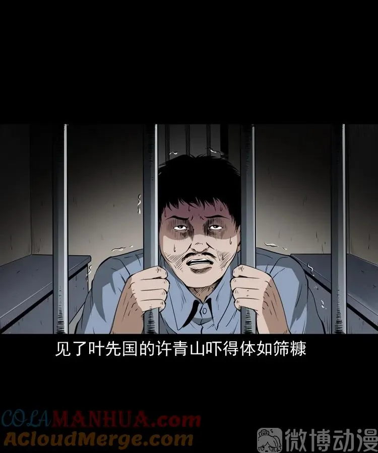 林家宅27号（下）51