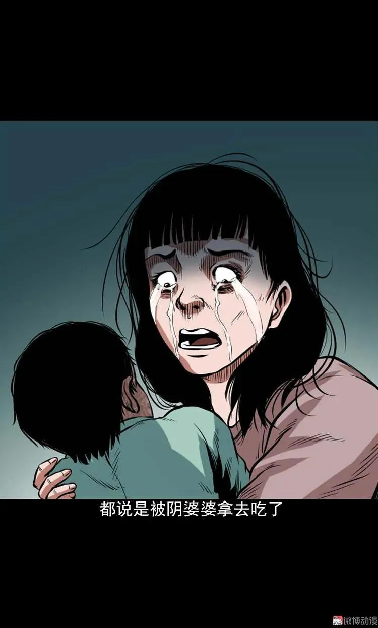 阴婆婆18