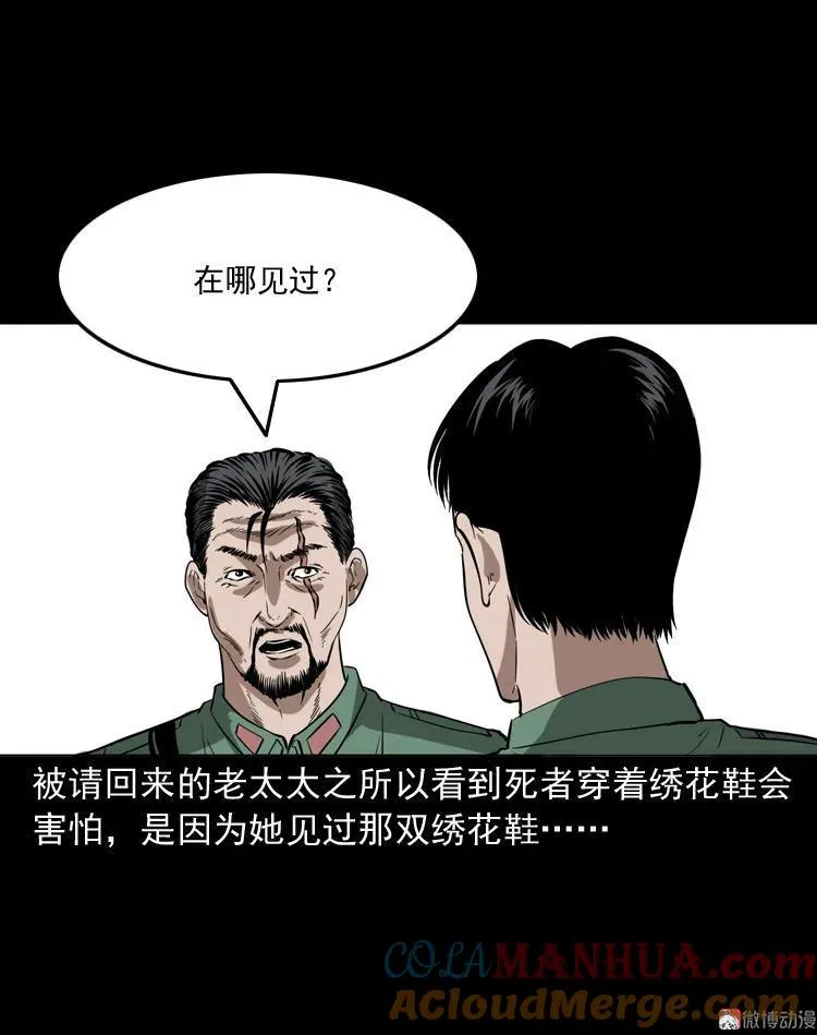绣花鞋52