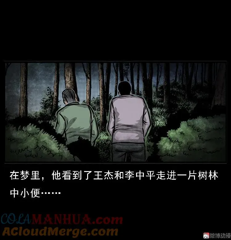 深山诡事60
